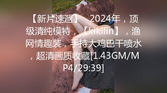 《最新露脸福利》青春无敌推特极品反差福利姬美少女【黑猫C罩杯】私拍，裸舞 紫薇 掰开私密处给你细看嫩嫩B芽，撸点高