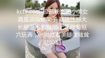 【极品美少女】甜兔少女高颜值甜妹各种玩具自嗨 嫩穴裂缝湿滑至极 白浆泛滥来个肉棒惩罚吧