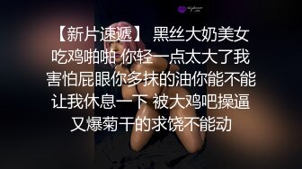 还以为是良家 没想到这么骚 人不可貌相，可爱的眼镜娘实在是  太稀缺了！