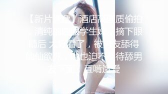 【超顶情趣诱惑】啵啵小兔 吊带丝袜情趣睡衣美妙身材尤物 吸吮蜜穴媚眼拉丝 超深后入极限顶宫抽送 爆射高潮